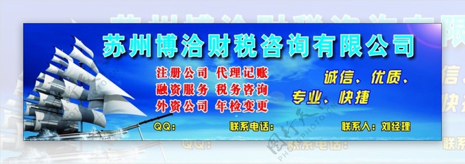 专业财税咨询，助力企业稳健发展