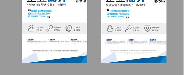 公司简介展架设计素材免费下载指南
