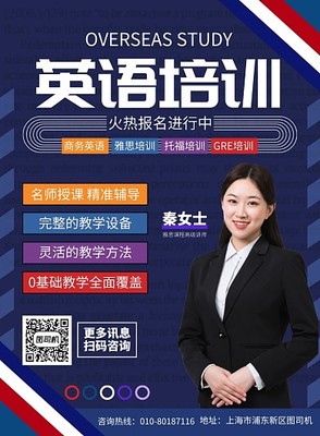 高效英语广告海报，助您品牌走向世界