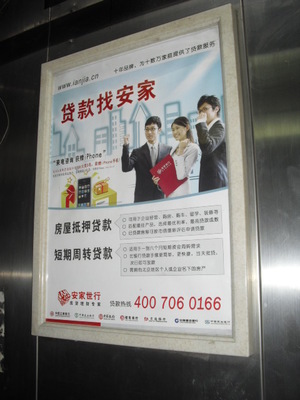 北京电梯广告投放价格及咨询电话 | 专业电梯框架广告公司服务指南