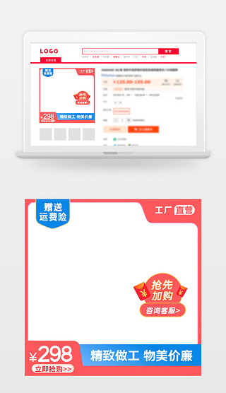 促销图标 广告咨询中的视觉催化剂