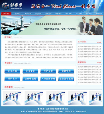 北京创睿思咨询 站酷平台上的专业设计展示窗口