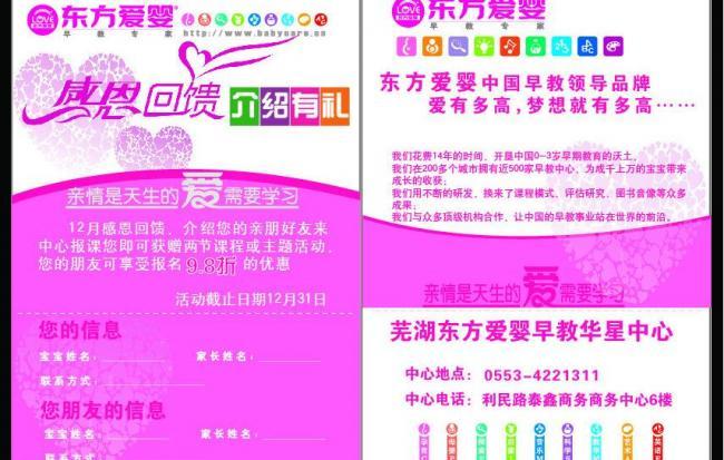 感恩回馈卡图片 如何巧妙设计，有效传递品牌温度与价值