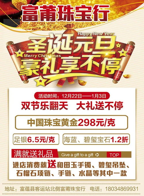 1月3日本地最火商业资讯速递 要实惠，来这里看看！