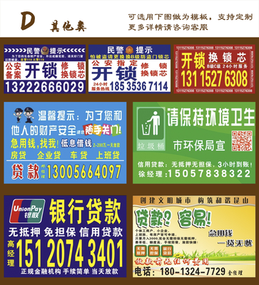&ldquo;山木培训!你们怎么能这么欺负人?!&rdquo;潍坊一社区怒斥&ldquo;牛皮癣&rdquo;广告