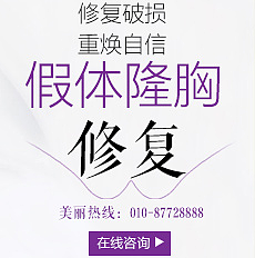 整形小广告咨询 美丽从了解开始