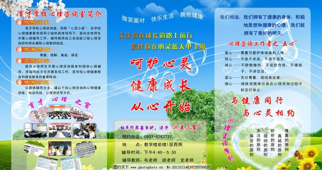 推开这扇门，看见更温暖的自己——专业心理咨询室，您的心灵港湾