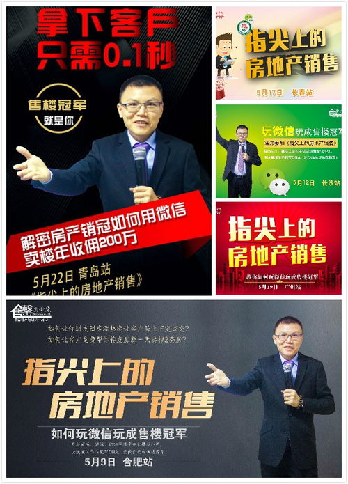 朋友圈房源广告为何咨询寥寥？五大常见误区与优化策略